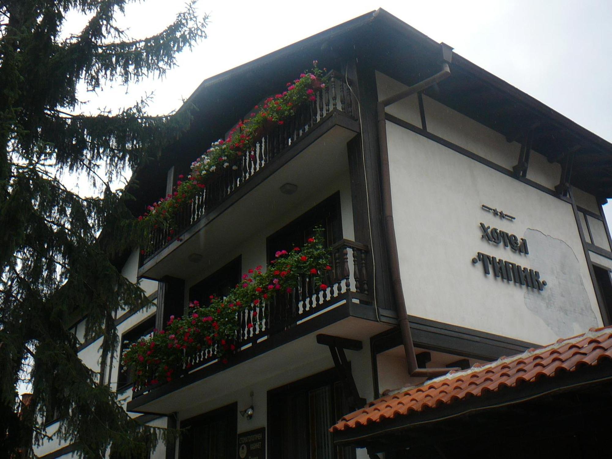 Къща За Гости Типик Bansko Luaran gambar